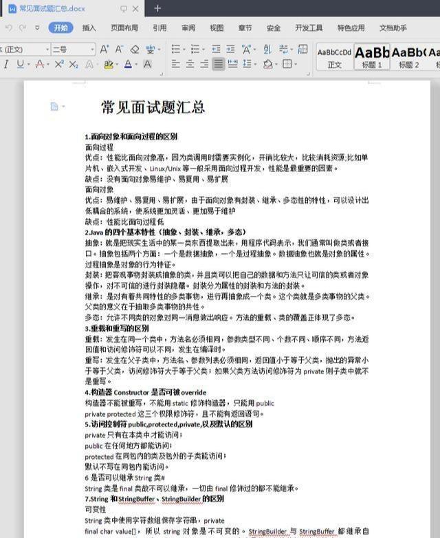 「拼多多」Java岗150道面试题:并发编程+多线程+spring+Redis等