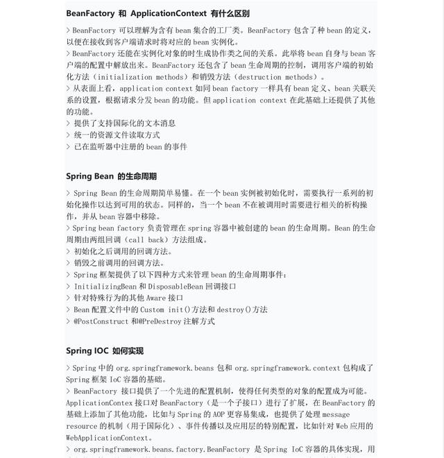 「拼多多」Java岗150道面试题:并发编程+多线程+spring+Redis等