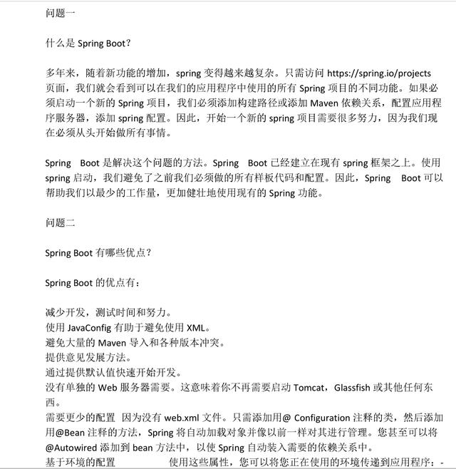 「拼多多」Java岗150道面试题:并发编程+多线程+spring+Redis等