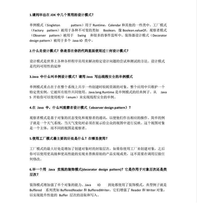 「拼多多」Java岗150道面试题:并发编程+多线程+spring+Redis等