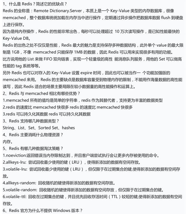「拼多多」Java岗150道面试题:并发编程+多线程+spring+Redis等