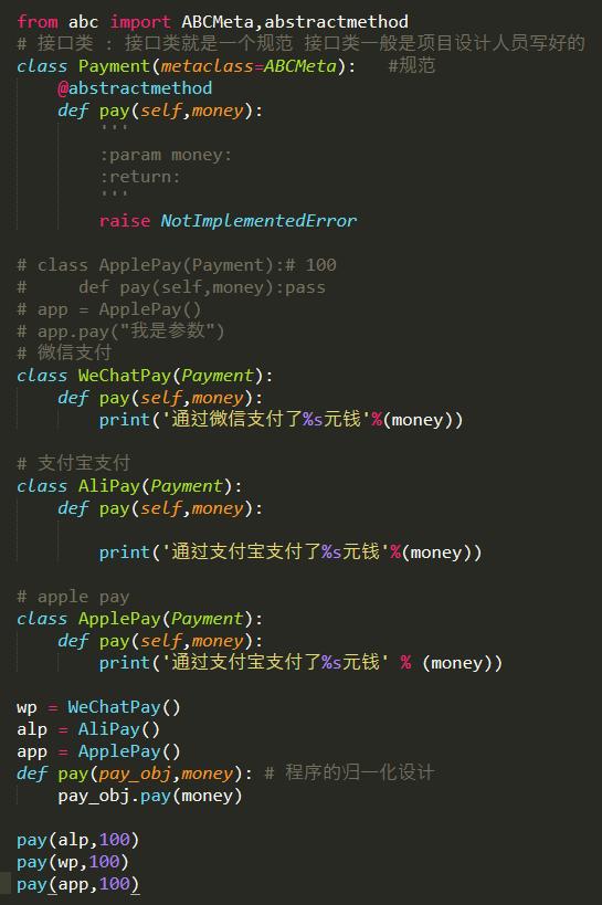 资料整理:python接口类