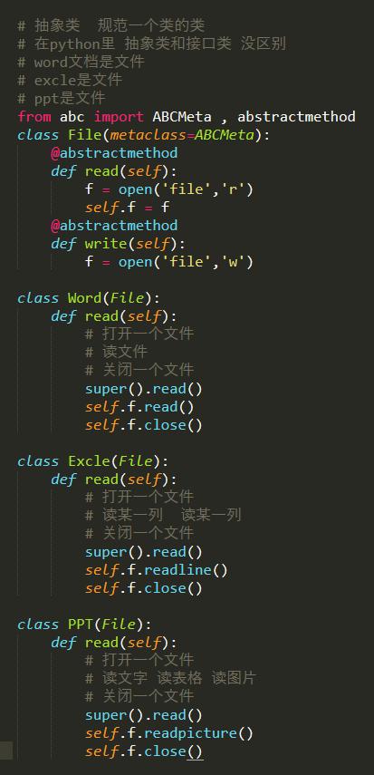 资料整理:python接口类