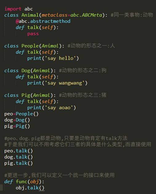 资料整理:python接口类
