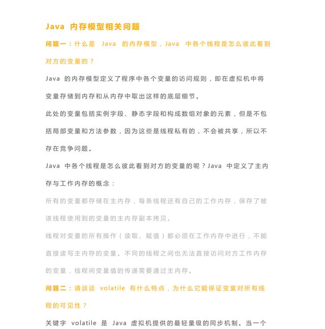 阿里P8架构总结:不得不会的124道精选的Java面试题分享