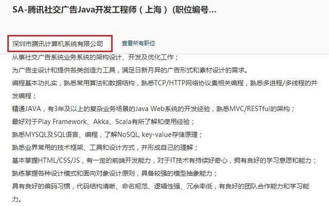 国内顶级互联网企业的java招聘标准以阿里腾讯百度三大公司为例!