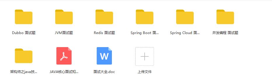 国内顶级互联网企业的java招聘标准以阿里腾讯百度三大公司为例!