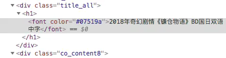 获取详情页title
