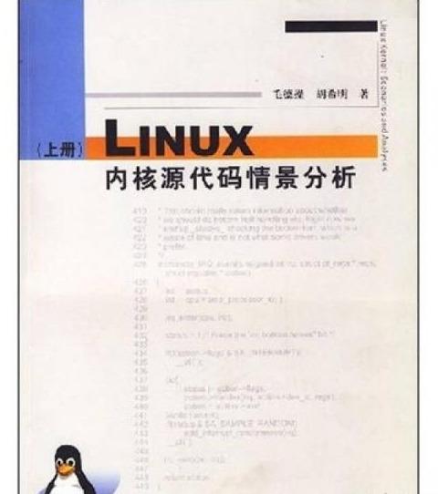 大赞:《Linux内核源代码情景分析》最新高清中文版开放下载。
