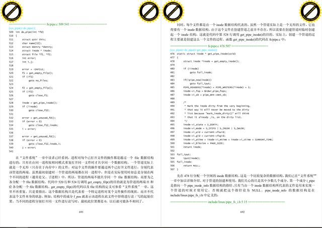 大赞:《Linux内核源代码情景分析》最新高清中文版开放下载。