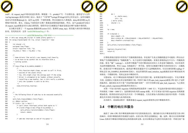 大赞:《Linux内核源代码情景分析》最新高清中文版开放下载。