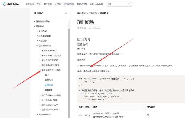 小哥哥你有98K吗?利用Python制作一款多功能变声器!