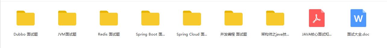 首次公开!2020年金3朋友面完阿里腾讯滴滴美团后总结的Java文档