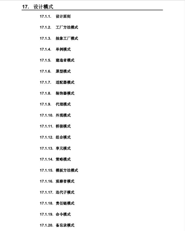 都快5月份了,还没有收到心仪的offer(一篇全面的面经送给您)。