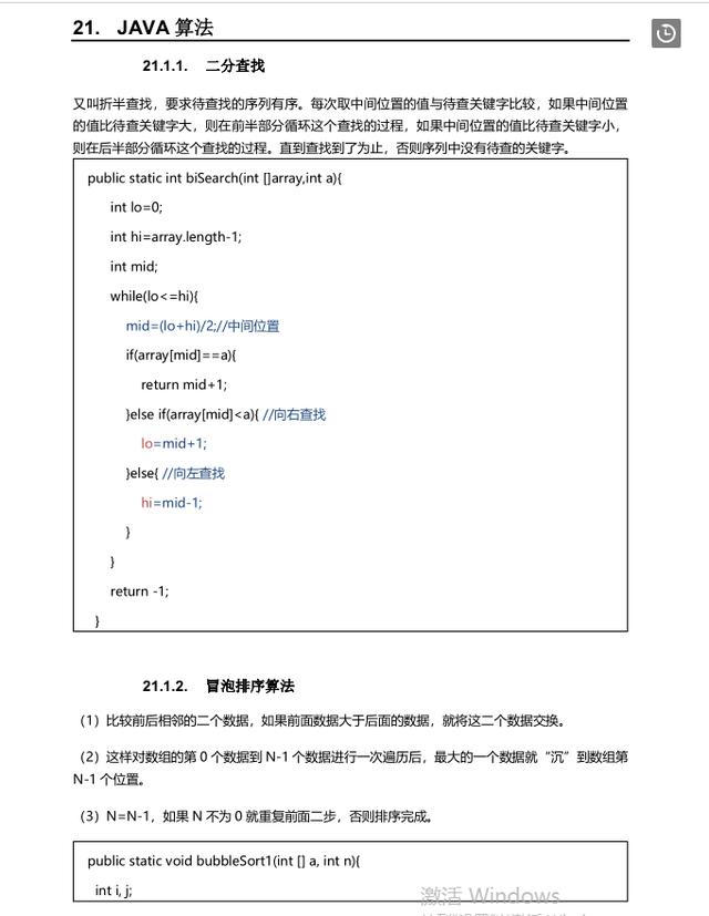 都快5月份了,还没有收到心仪的offer(一篇全面的面经送给您)。