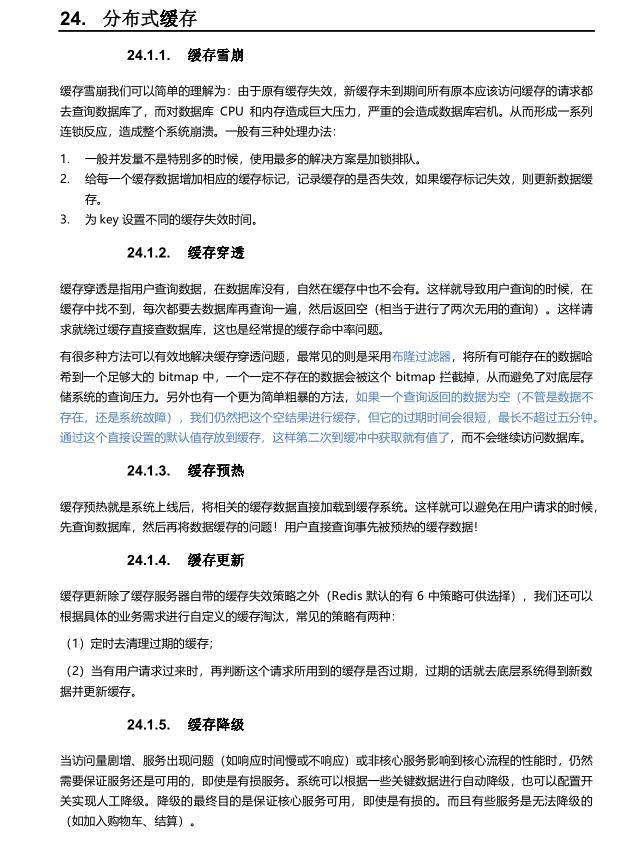 都快5月份了,还没有收到心仪的offer(一篇全面的面经送给您)。