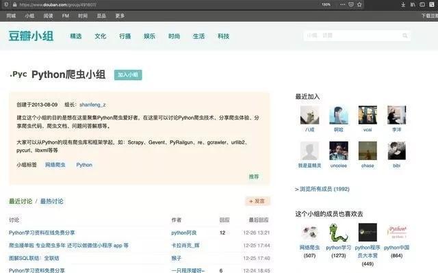 Python爬虫解析网页的4种方式 值得收藏
