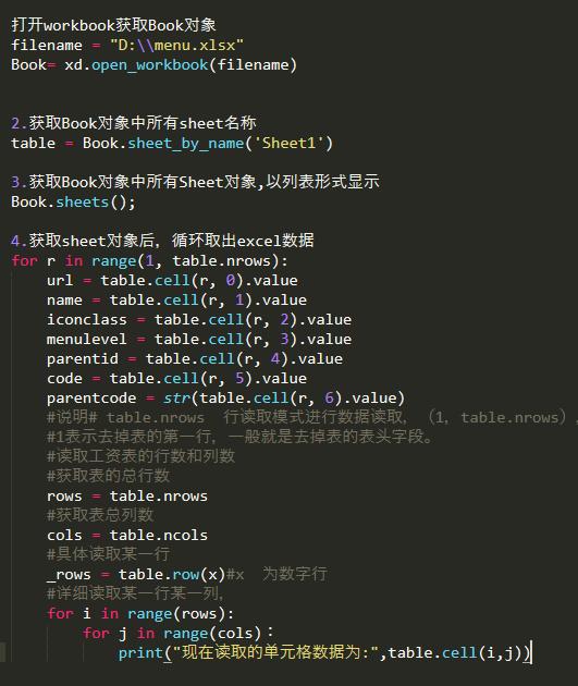python数据处理的小技巧 超详细 附代码