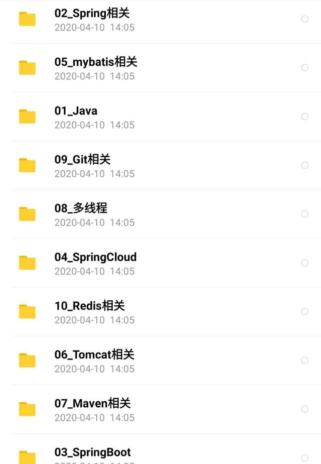 聊聊,阿里百度腾讯等一线互联网公司的JAVA开发招聘(跳槽必看)