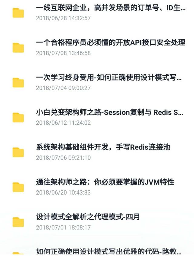 腾讯T4 Java技术专家,他们的技术能力都需要达到什么程度?