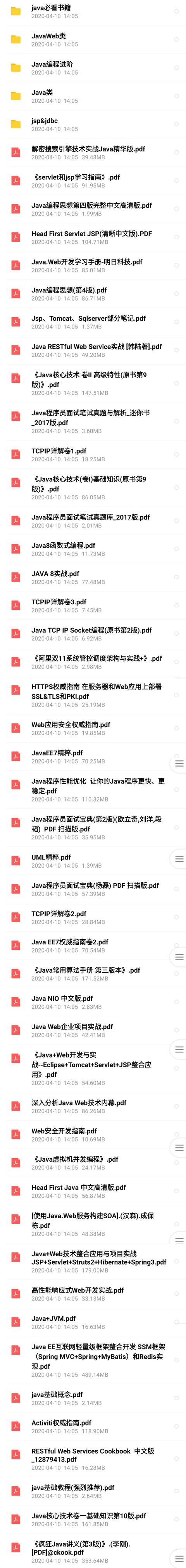 腾讯T4 Java技术专家,他们的技术能力都需要达到什么程度?
