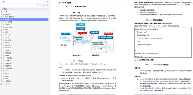 喜大普奔!70k Star 《Java核心知识面试手册》PDF版本开放下载啦