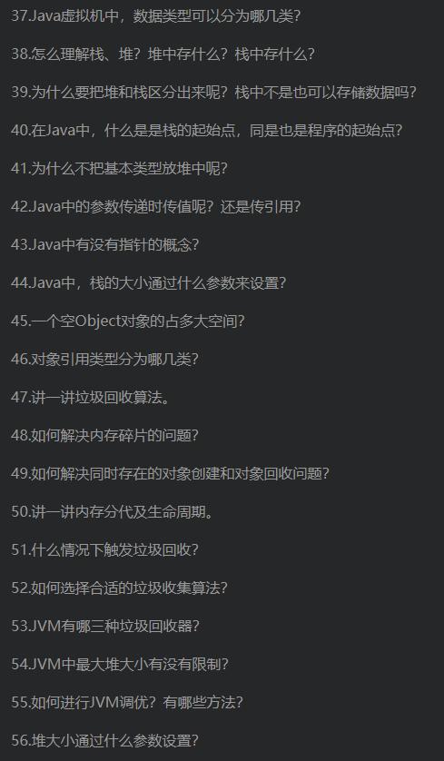 Java面试胜经001| 阿里Java面试题118道