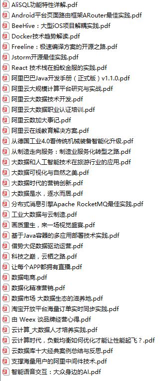 Java面试胜经001| 阿里Java面试题118道