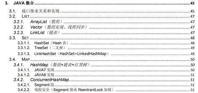 阿里Java面试答案【PDF文档免费领】高清版