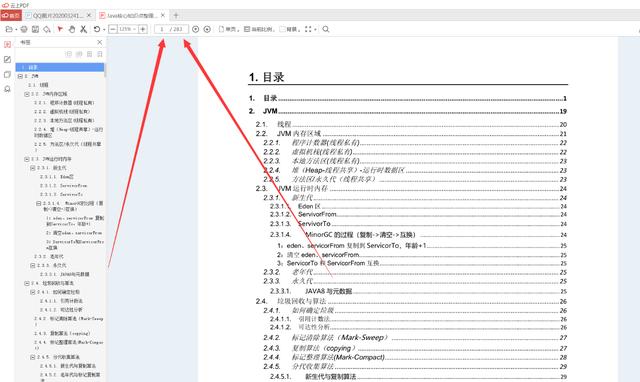 阿里Java面试答案【PDF文档免费领】高清版