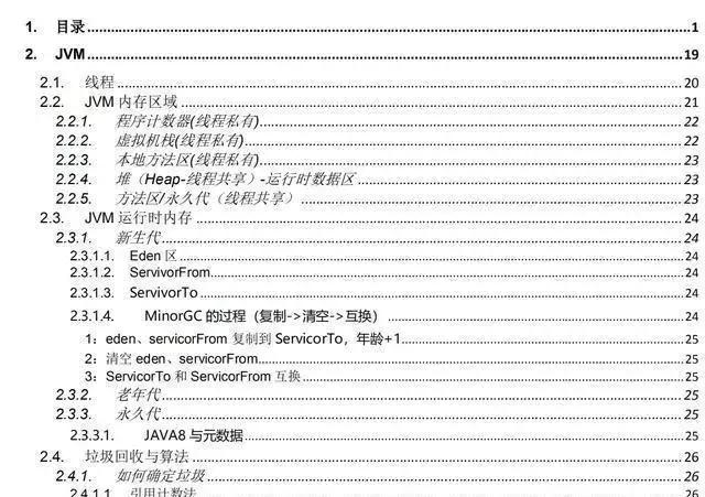 阿里Java面试答案【PDF文档免费领】高清版