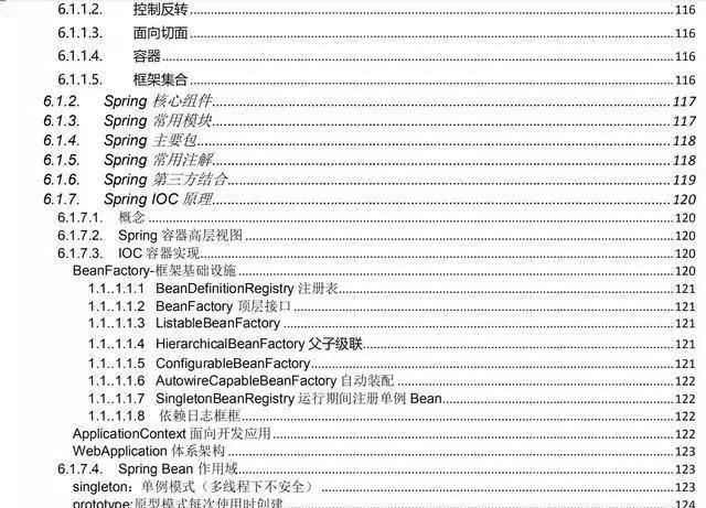 阿里Java面试答案【PDF文档免费领】高清版
