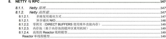 阿里Java面试答案【PDF文档免费领】高清版