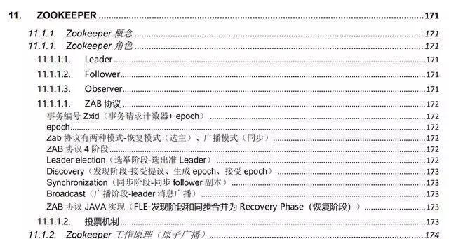 阿里Java面试答案【PDF文档免费领】高清版