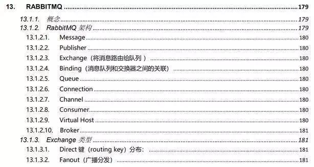 阿里Java面试答案【PDF文档免费领】高清版