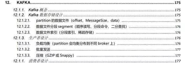 阿里Java面试答案【PDF文档免费领】高清版
