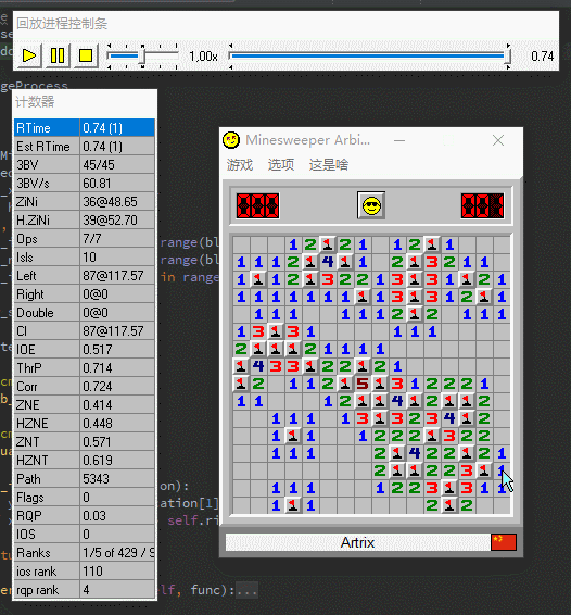 1秒内通关扫雷?他创造属于自己的世界记录!Python实现自动扫雷