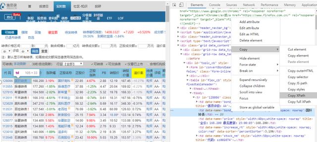 Python 抓取动态网页表格信息