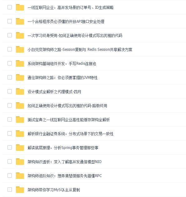 阿里中间件研发三面面经:zookeeper+Redis+多线程+性能优化....