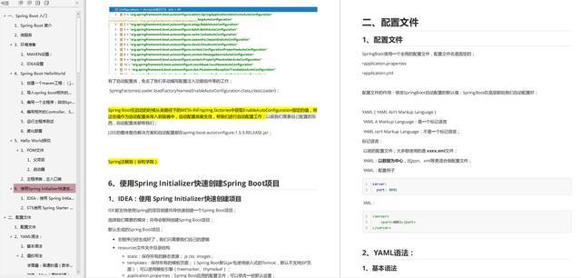 面试阿里被“吊打”,一问Spring三不知,半年后二战终拿下offer