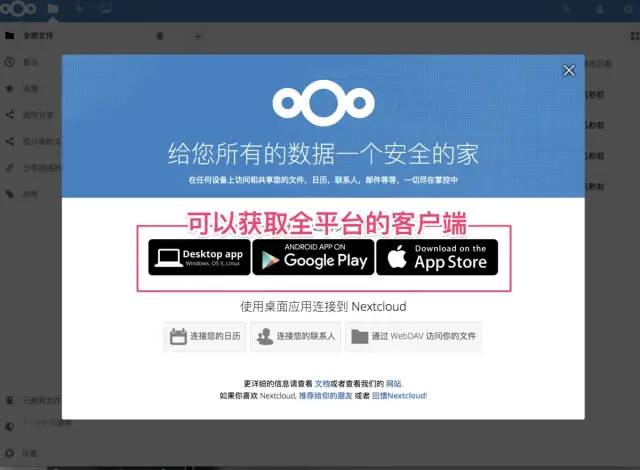 厉害了，如何搭建一套自己的私有网盘？
