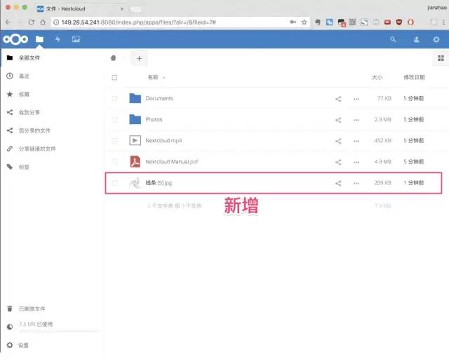 厉害了，如何搭建一套自己的私有网盘？