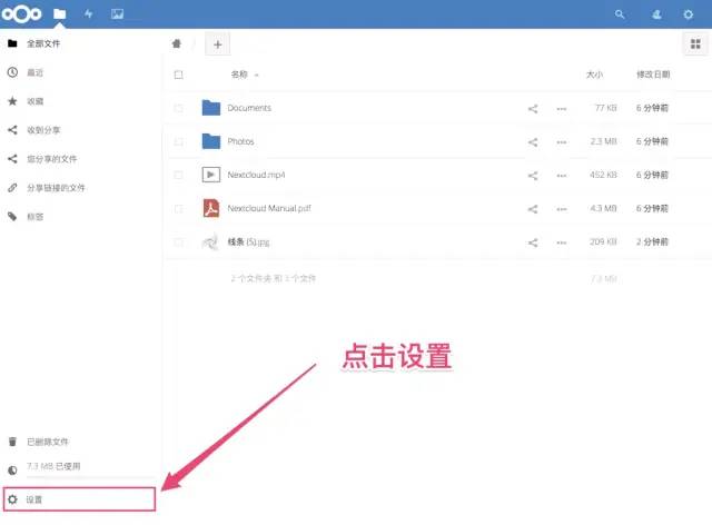 厉害了，如何搭建一套自己的私有网盘？