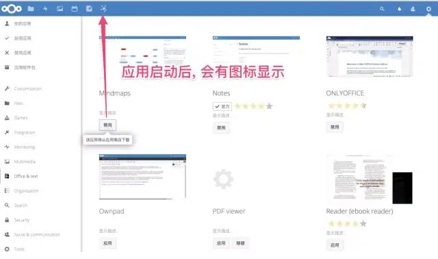 厉害了，如何搭建一套自己的私有网盘？