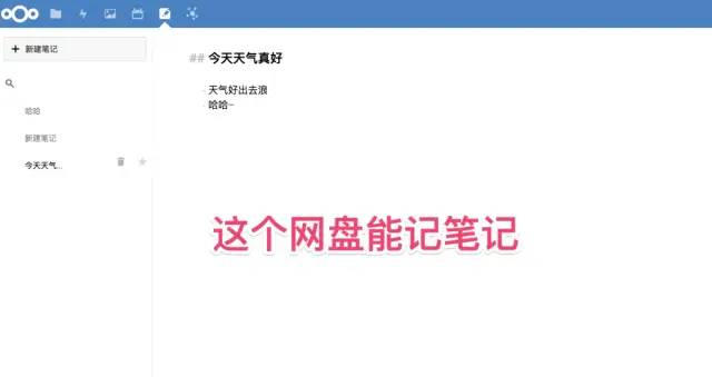 厉害了，如何搭建一套自己的私有网盘？