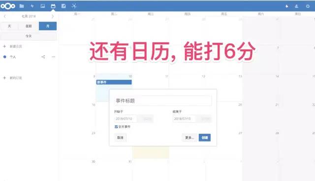 厉害了，如何搭建一套自己的私有网盘？