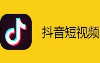 抢头条offer机会,抖音面试题:网络编程Socket+数据同步+Redis等