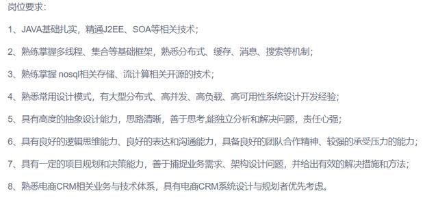 没想到,我又一次因为技术栈和招聘要求不符而被刷了...