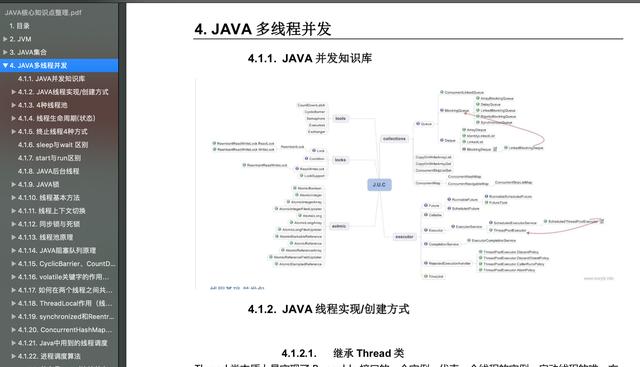 太强了，2020最新 Java 核心知识点整理，超全