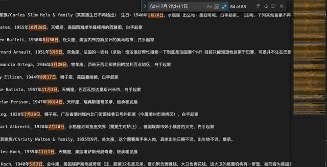 用Python统计哪个星座的富豪最多,看看你有没有成为富豪的潜质